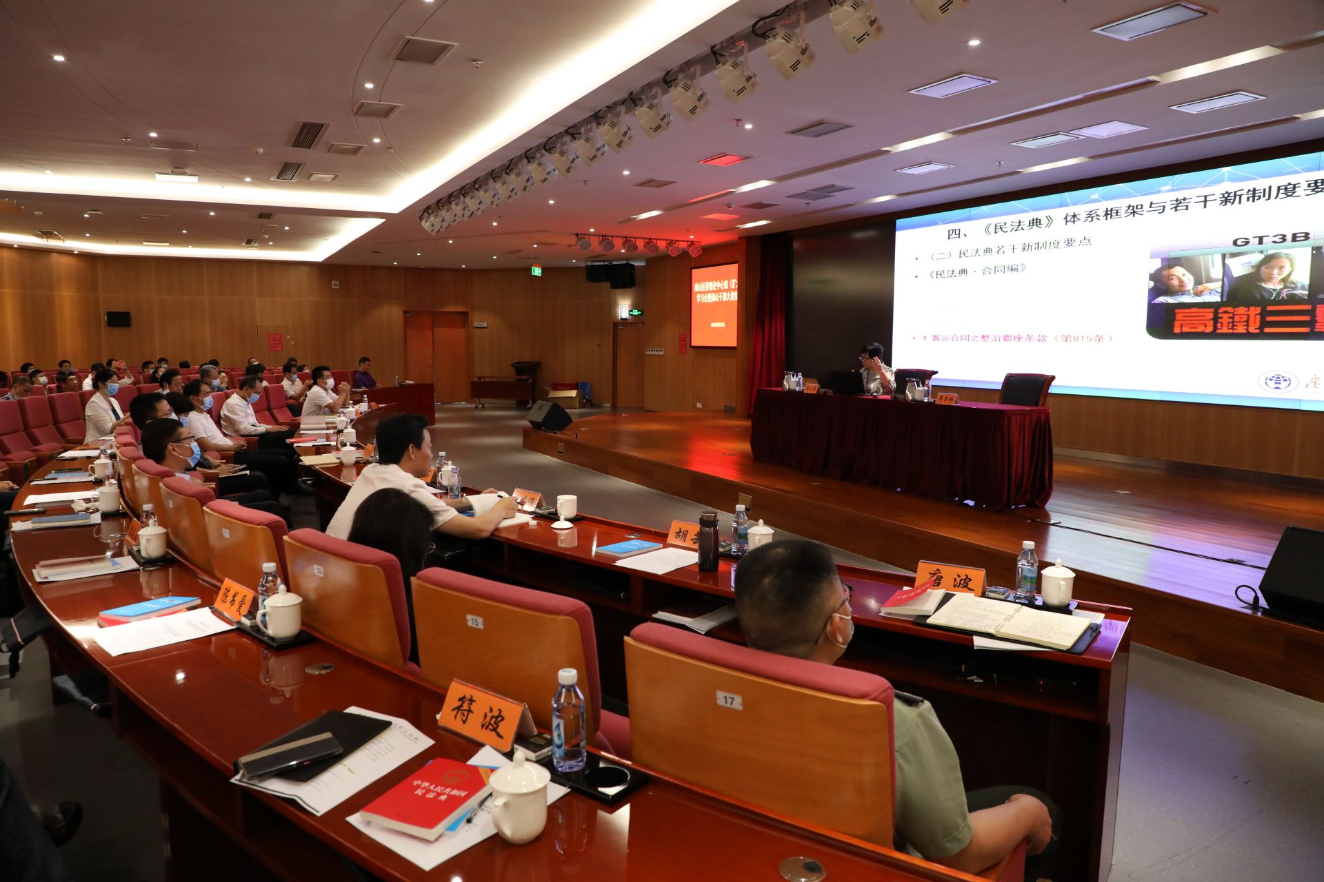 南山区委理论中心组（扩大）学习会暨南山干部大讲堂举行民法典学习会