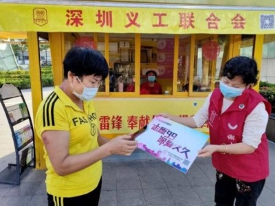 “广东扶贫济困日”十周年，深圳义工走上街头募集善款