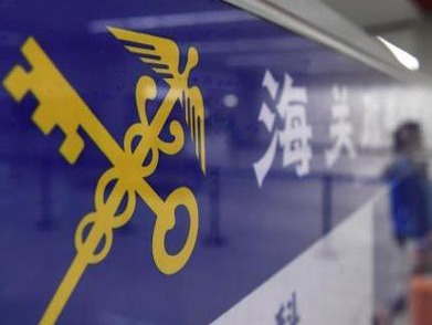 海关总署暂停德国一猪肉企业产品输华