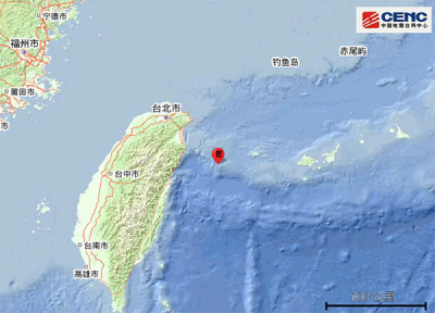 台湾宜兰县海域发生5.5级地震，福建多地有震感