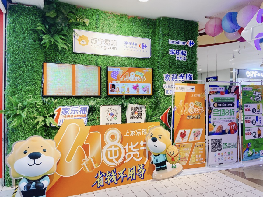 家乐福全新餐饮自有品牌“Mr.Fu 福先生”亮相