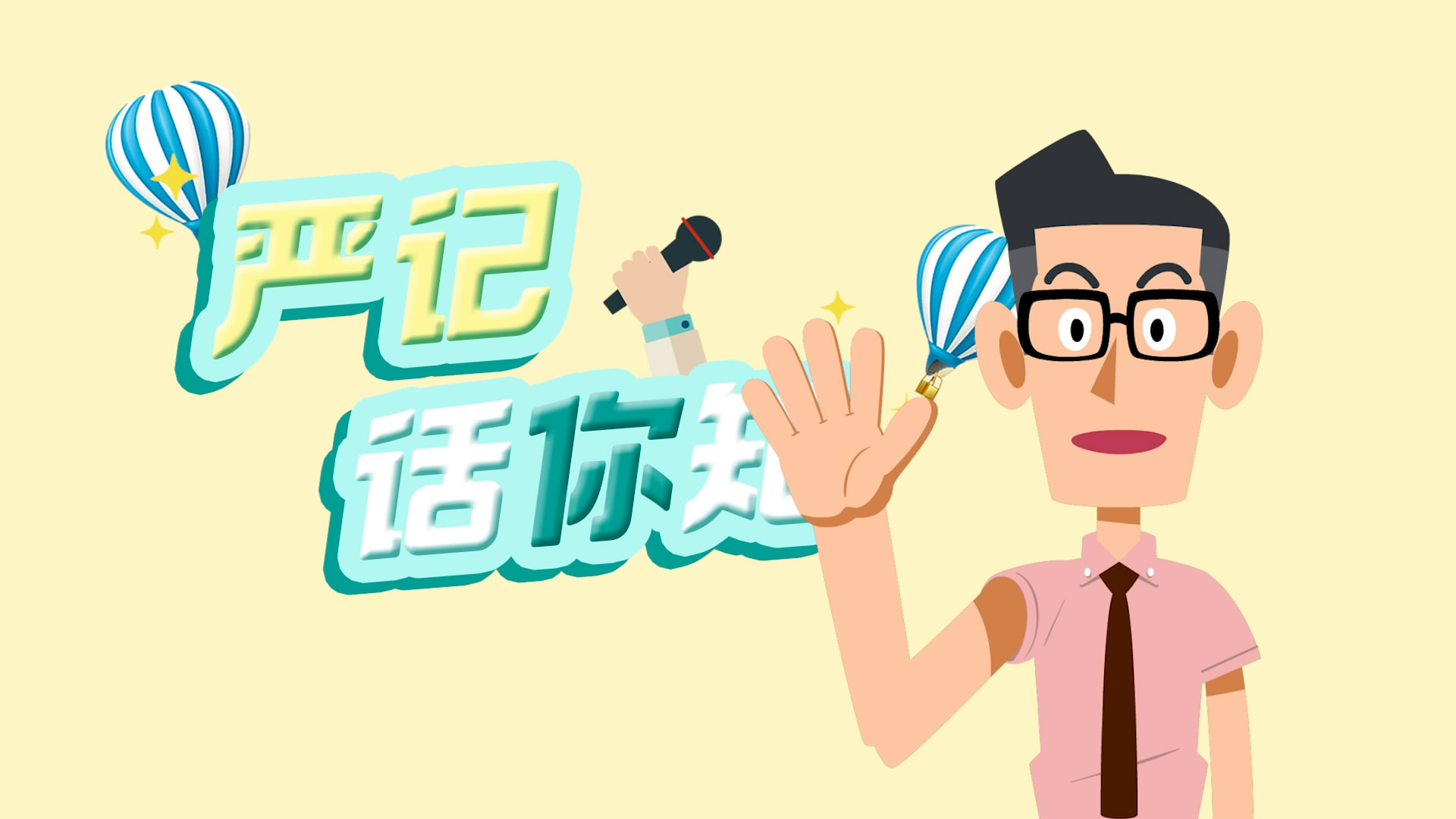 严记话你知⑩ | 案板都“中招”，还能愉快地做个“吃货”吗？