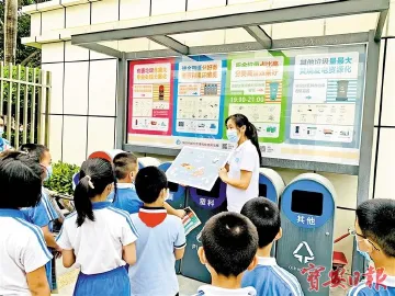 宝安学子游戏中学习垃圾分类