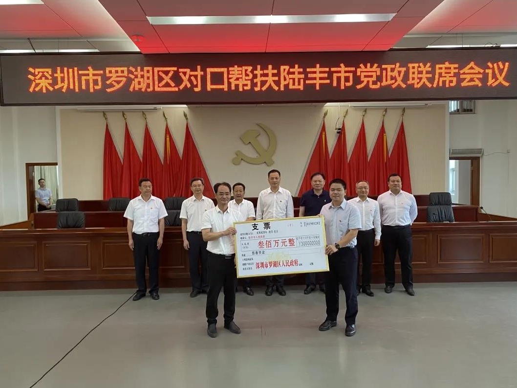 看看这些数字，你就知道罗湖对口帮扶陆丰有多拼！