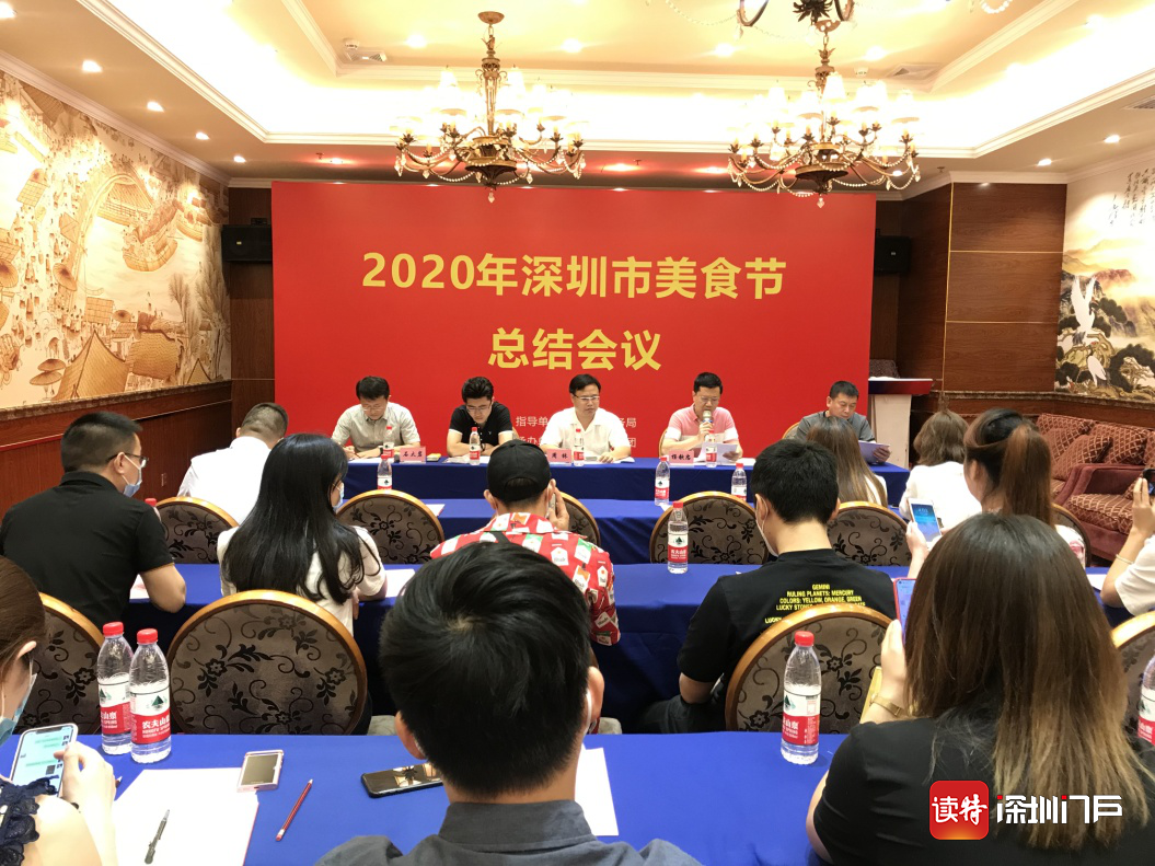 深圳餐饮业复工复苏全国领先 美食节拉动消费效应明显