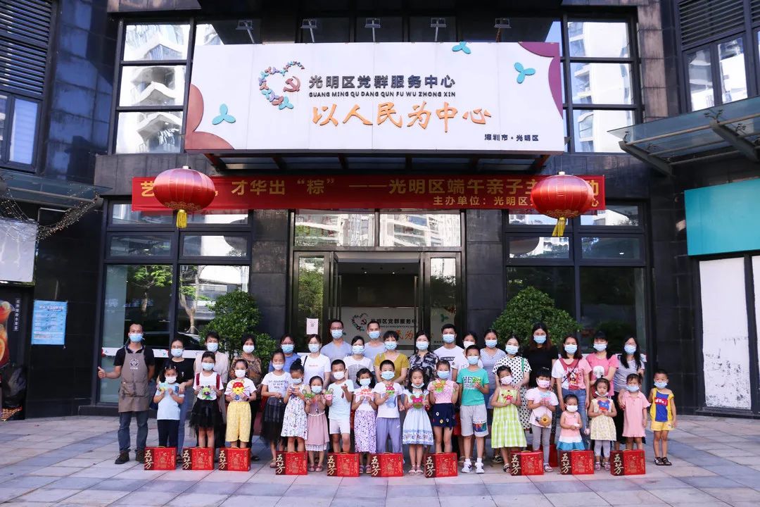 光明区党群服务中心开展 艺心向党 才华出“粽”端午亲子主题活动