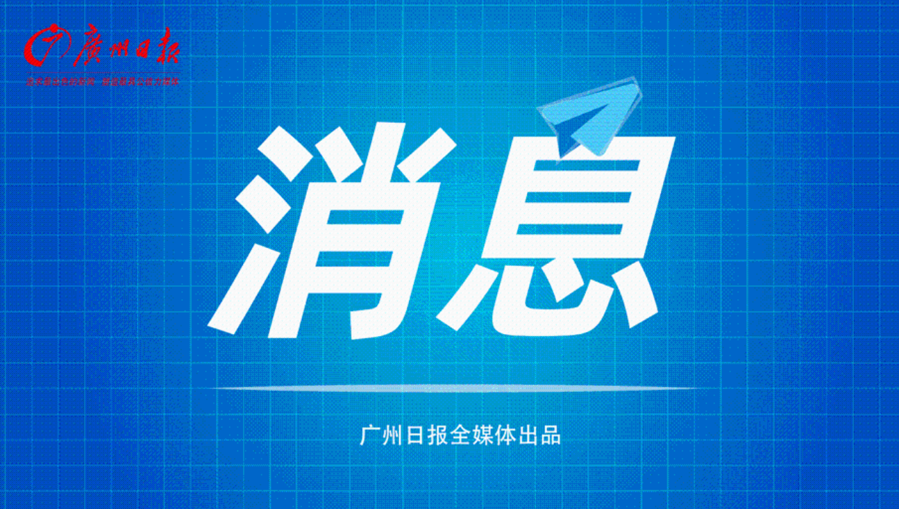 一天拿证！番禺区核发全市首宗分阶段办理施工许可证