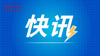 邓庆彪当选天河区政协主席