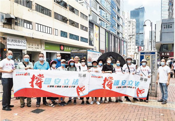 国安立法有利香港稳定发展 港府全力支持全面配合