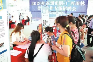 爱了爱了！30家企业提供近6000岗位，光明区和田林县这对扶贫cp太甜了~