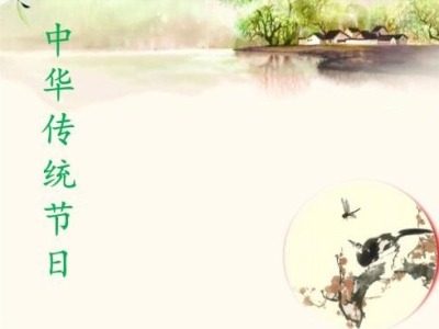 中国节日文化“两创”启示