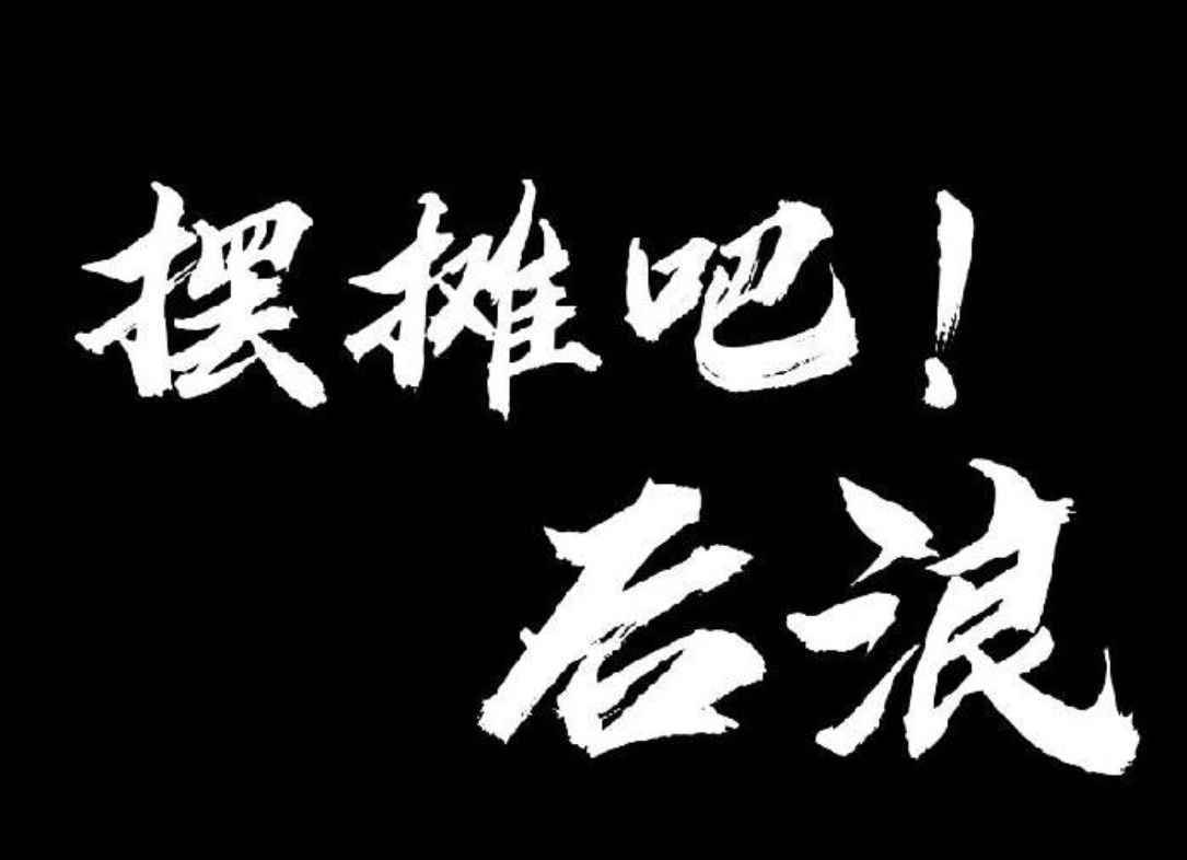 广州：7种情况允许商家个体户借道经营