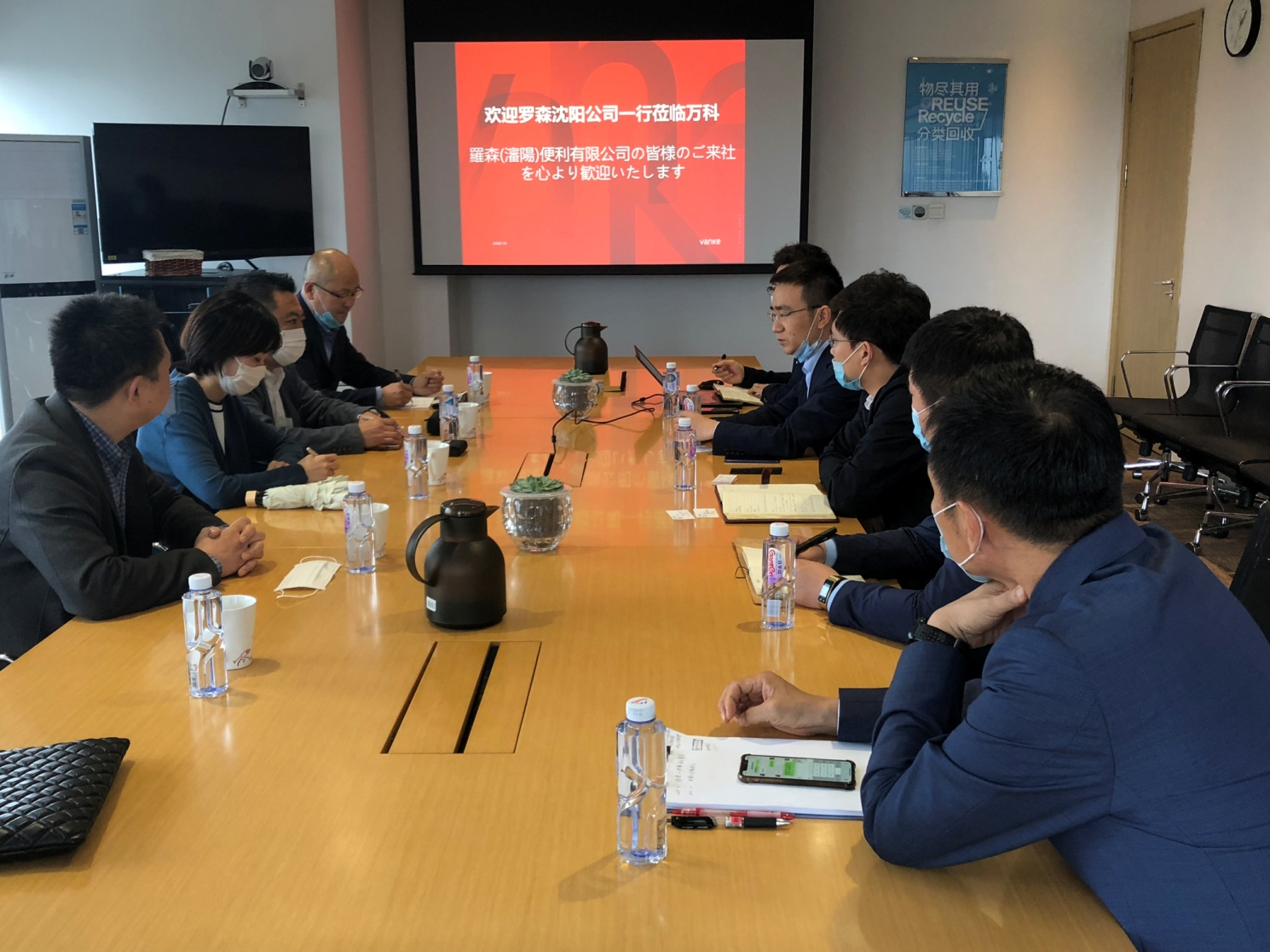 日本罗森沈阳公司与沈阳万科公司就全面业务合作事宜开展座谈