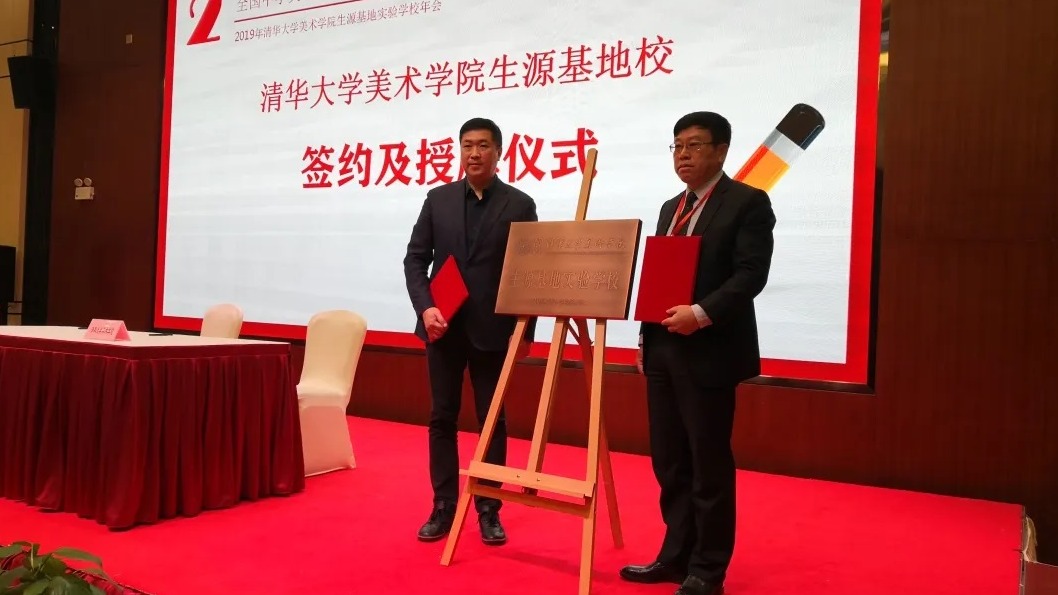 深圳市美术学校：清华美院广东唯一授牌学校