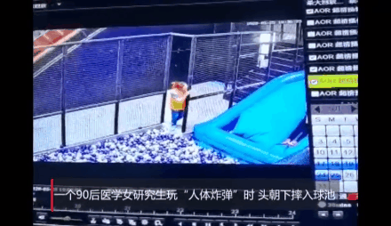 一起一落，90后女研究生摔成完全性截瘫 
