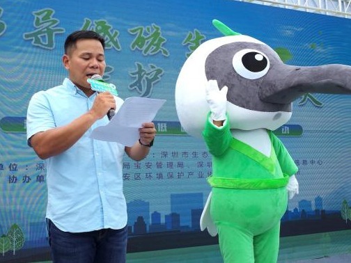 深圳启动全国低碳日活动 生态环境卡通形象首次亮相