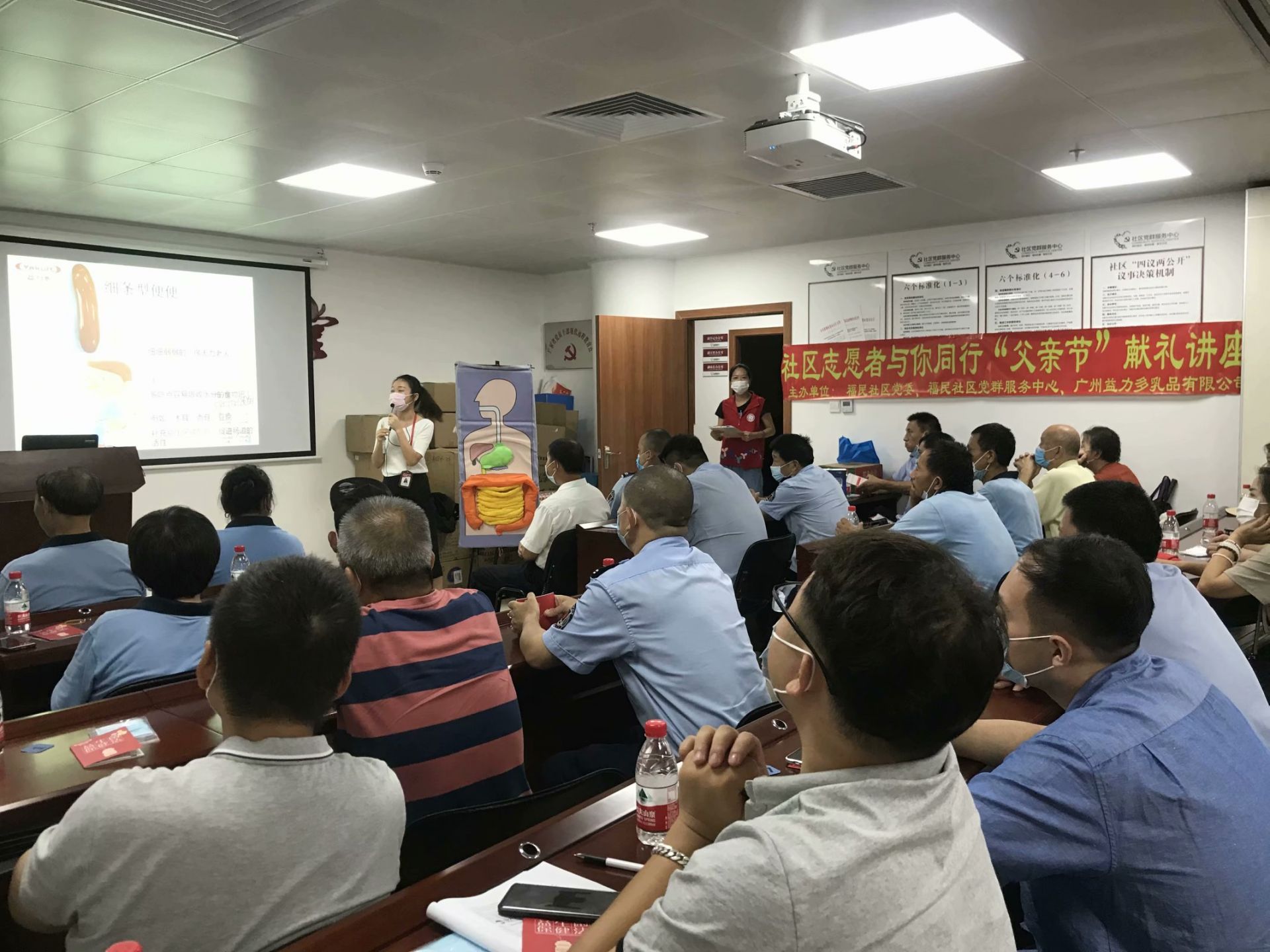 献礼父亲节！福民社区开展肠道健康知识讲座