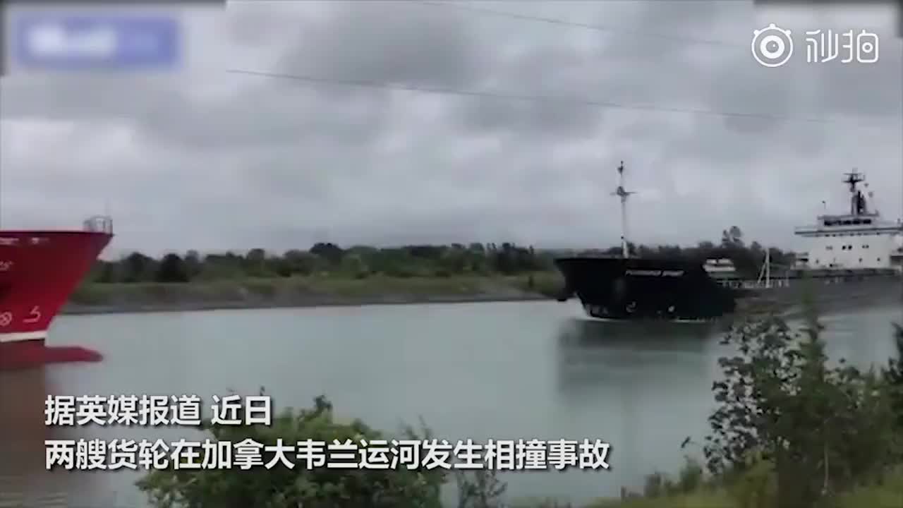 加拿大运河两艘大型货轮相撞，目击者拍下惊险一幕