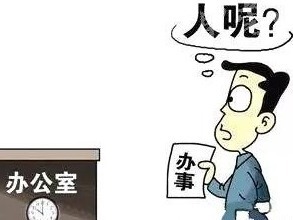 湖南益阳通报3起违反防汛纪律案例：值守期间脱岗看电视