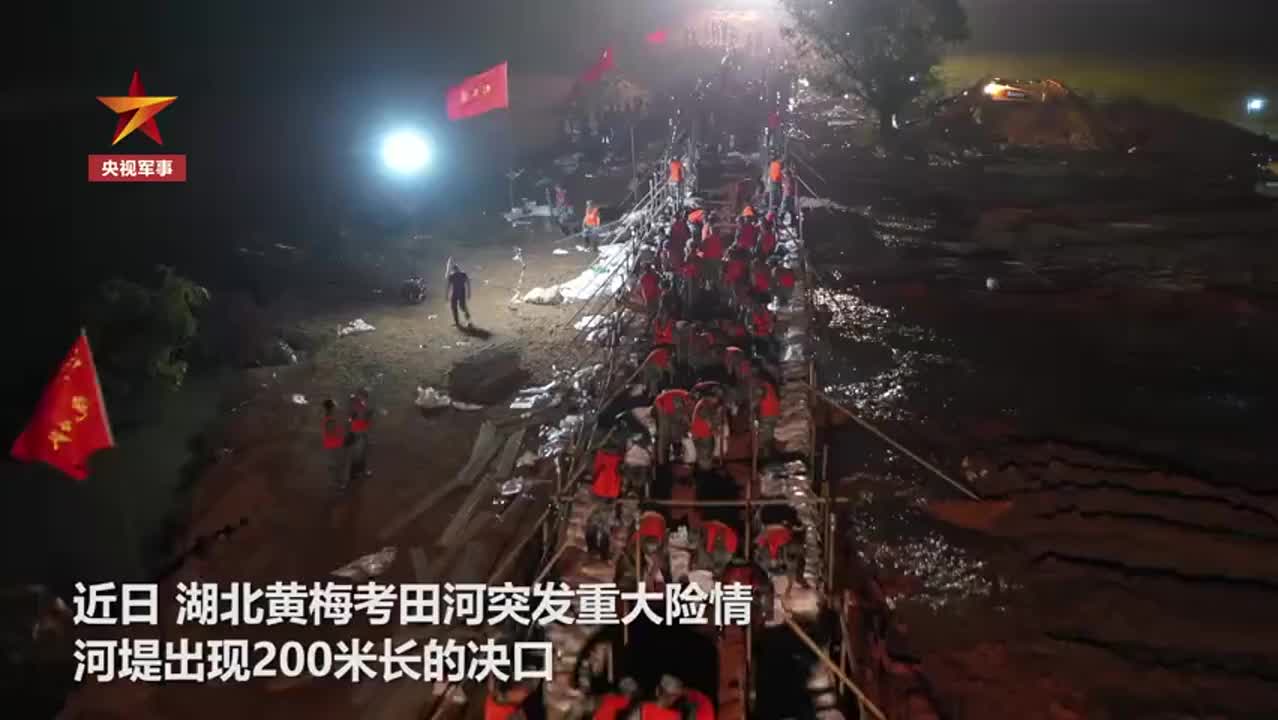 上千名空降兵封堵200米河堤决口