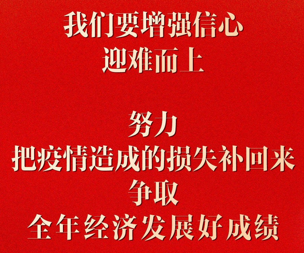 企业家座谈会上，习近平这些话鼓舞人心