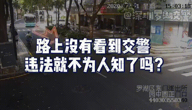 远程打击+精准防控+创新打击技战法，违反这些交通规则，罗湖交警请你“喝茶”