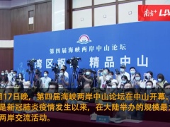 海峡两岸各界人士相聚中山先生故乡，有何深意？