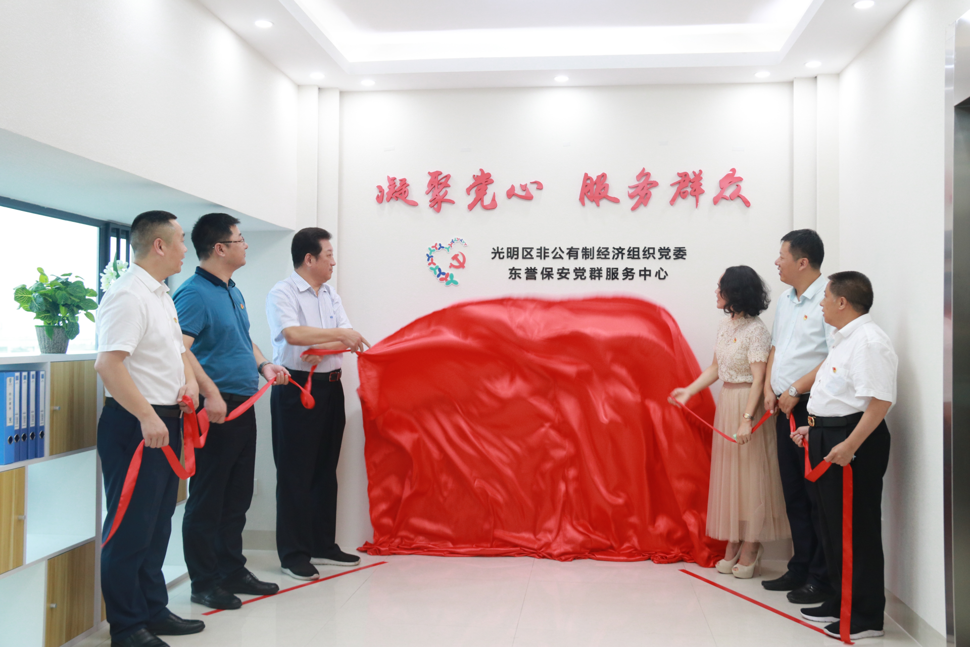 光明区首个“保安+拥军”非公经济党群  服务中心揭牌启用