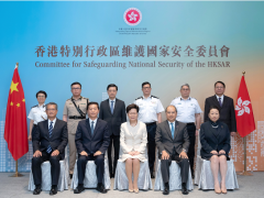 香港特别行政区维护国家安全委员会举行首次会议