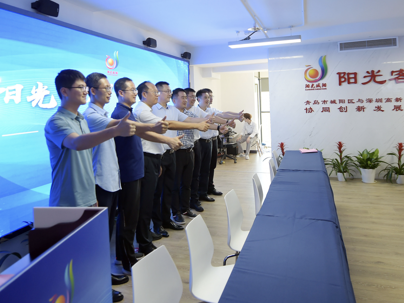 深圳“阳光客厅”开厅！青岛市城阳区与深圳高新技术产业协同创新发展中心揭牌