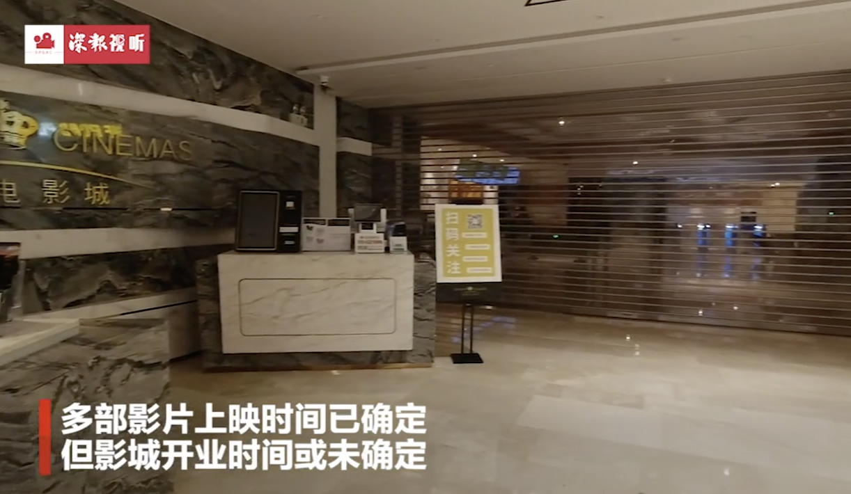 多部影片官宣定档 但影城开业可能还得缓缓