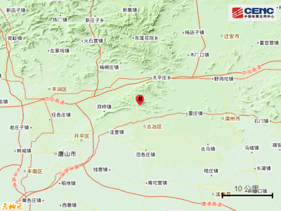 滚动 | 河北省地震局：截至12日10时唐山共发生余震33个