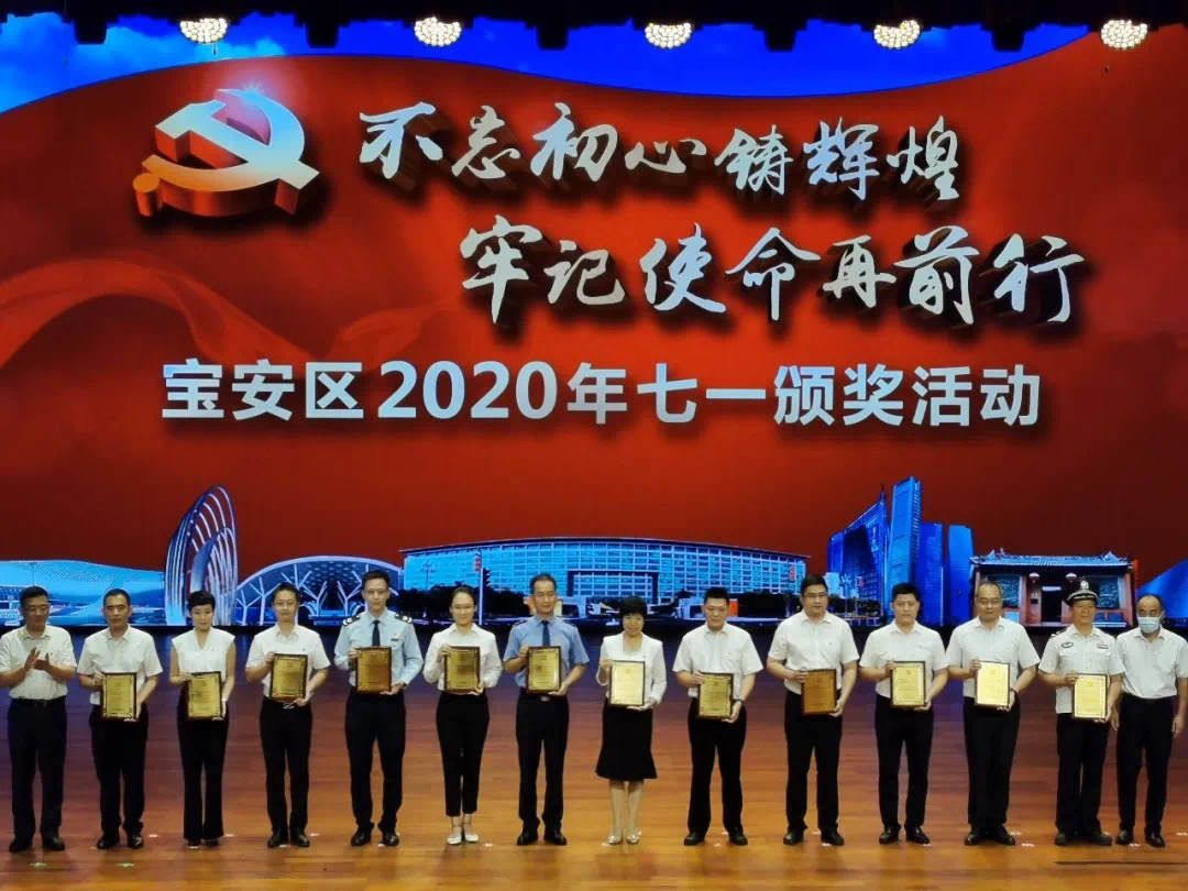 喜讯！这部作品获得了2020年度“宝安区优秀微党课竞赛二等奖”