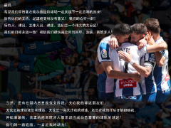 武磊发长文，再次重申将为重返顶级联赛而努力