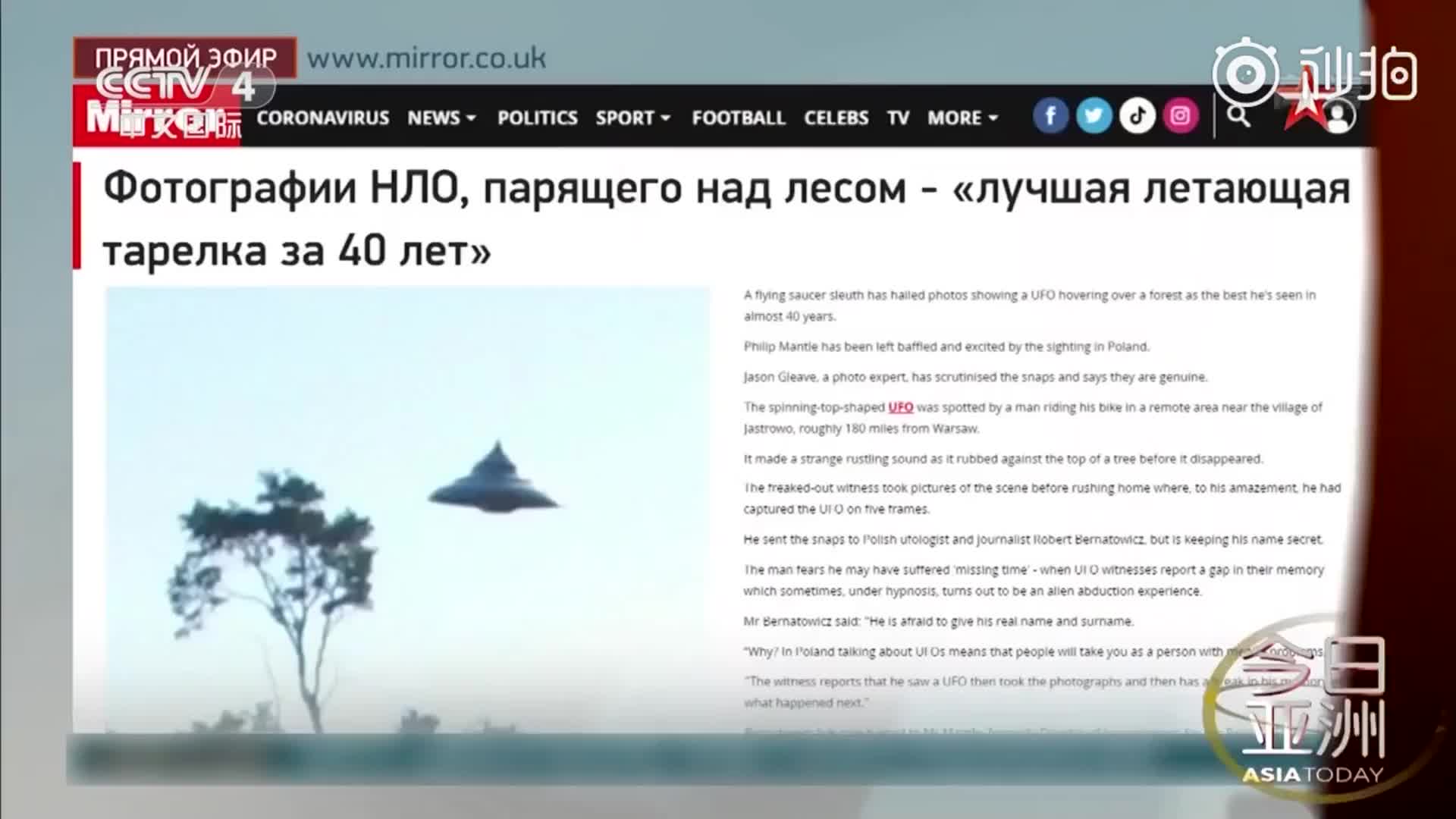 波兰男子拍到罕见UFO清晰照，号称40年最佳