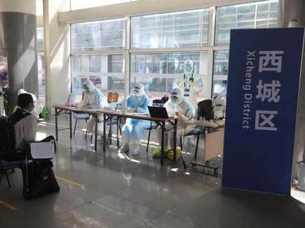 北京：入境进京人员继续实行闭环转运管理和14天集中观察
