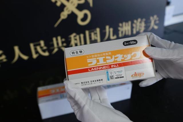 海关在邮递渠道查获300支生物胎盘制剂，自日本寄递进境