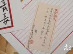 纸短情长，留言本里的东莞温度