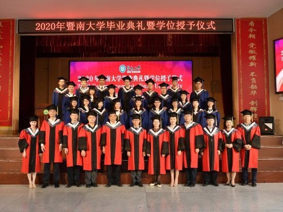 暨南大学第二临床医学院举行2020届研究生毕业典礼，40名研究生顺利毕业