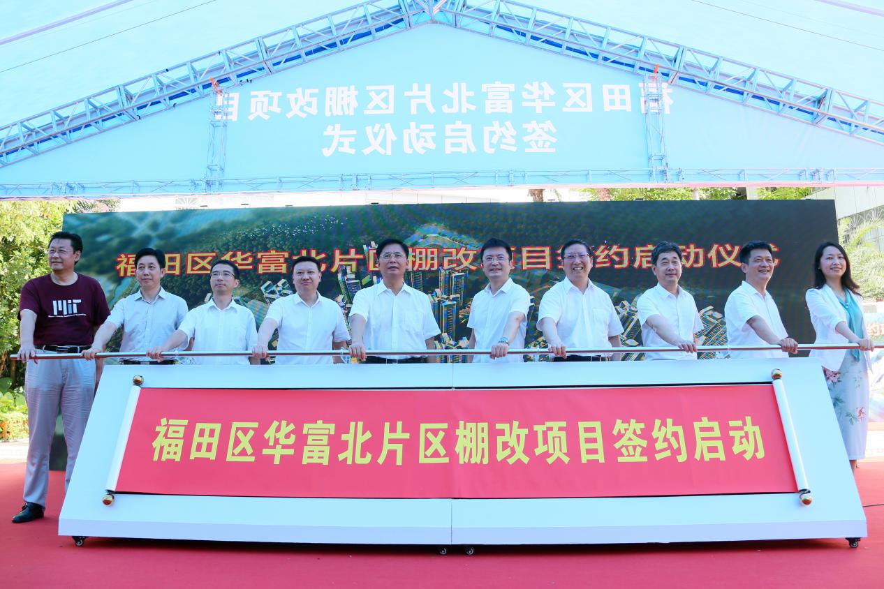 深圳华富北片区棚改迎来最新进展！笔架山下将崛起国际化的生态型新住区