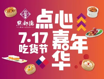 @深圳人，7.7折吃点都德啦！一年就一回！