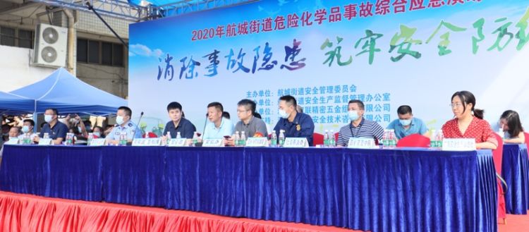 宝安航城举行危险化学品事故综合应急演练  