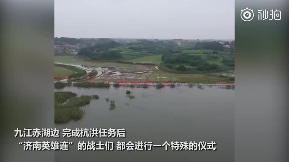 劳逸结合！英雄连抗洪战士完成任务蹦蹦跳