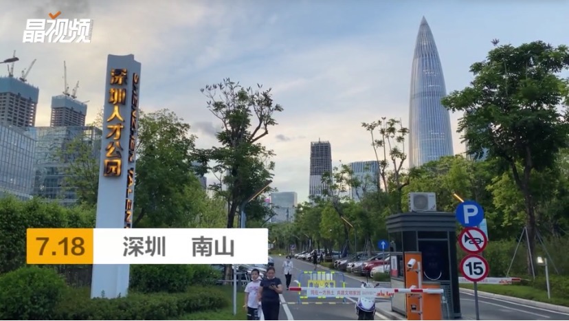 “华为云杯”2020深圳开放数据应用创新大赛成果分享汇落幕