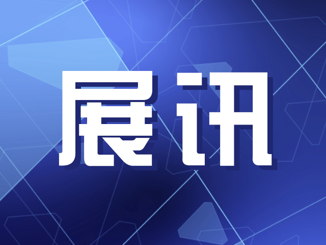 第五届深圳市青年书法艺术双年展开幕 ​光明区12件书法作品亮相  