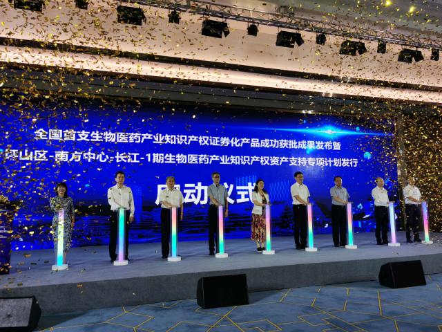 全国首支生物医药产业知识产权证券化产品成功获批
