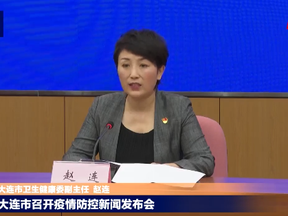 大连：新增确诊病例和无症状感染者均为病例1密接者