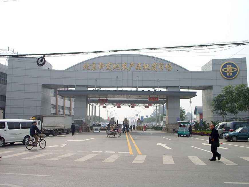北京新发地客运站26日起恢复营运