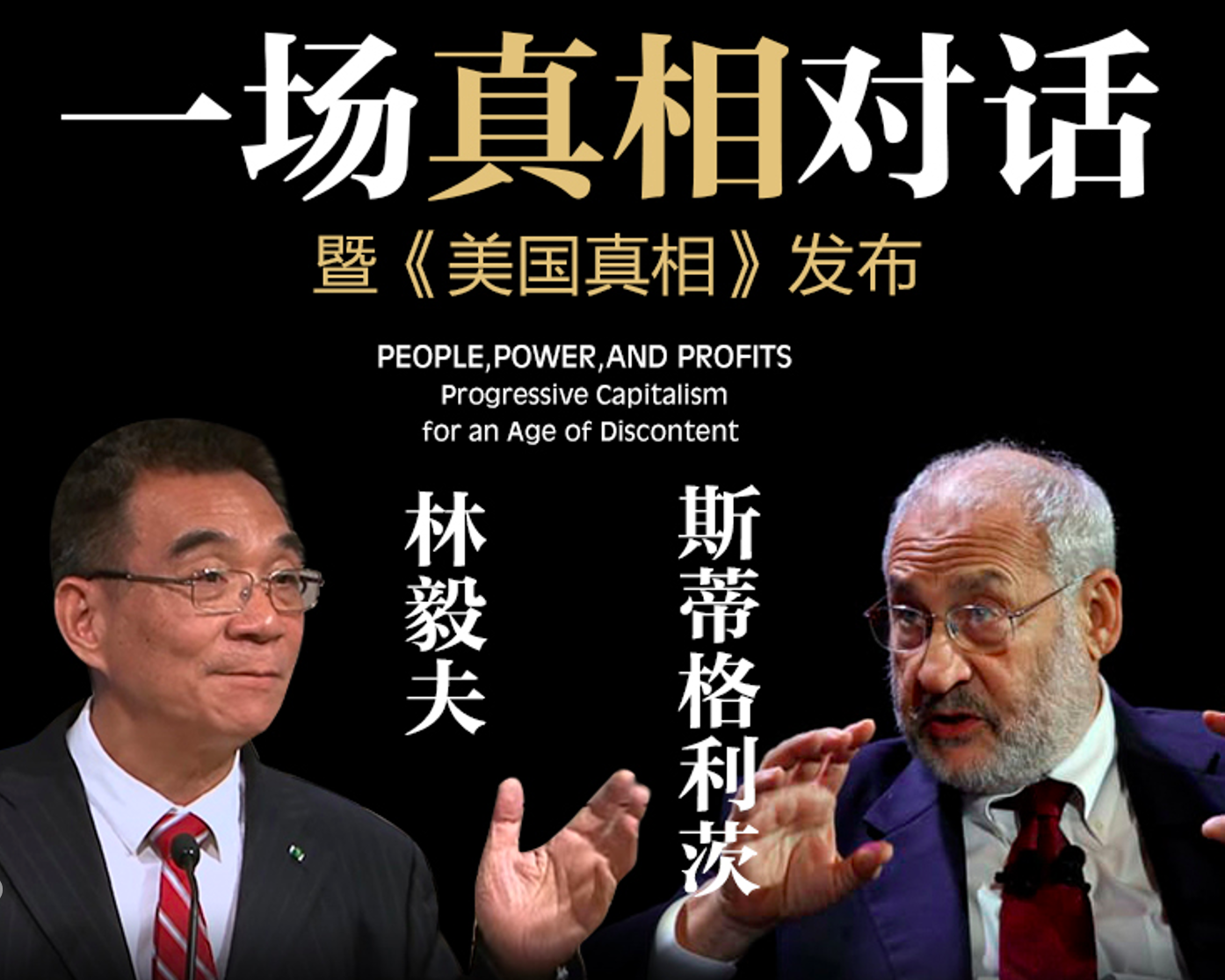 诺奖得主斯蒂格利茨入驻今日头条、抖音，直播谈疫情后世界经济复苏