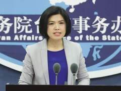 台称对南海诸岛享有法律权利 国台办：两岸同属一个中国
